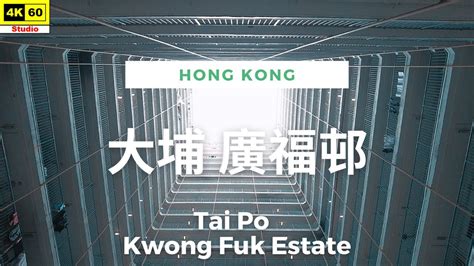 廣福邨廣義樓平面圖|廣福邨 廣義樓租盤｜大埔｜千居Spaciou